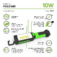 Фонарь рабочий Gauss модель GFL503 10W 400lm 3xAAA LED 1/12/48