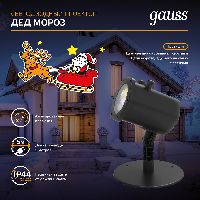 Проектор светодиодный "Дед Мороз" Gauss серия Holiday, анимированная картинка, IP44, 1/30