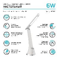 Светильник настольный Gauss модель GTL203 6W 380lm 4000K 170-265V белый диммируемый LED 1/20