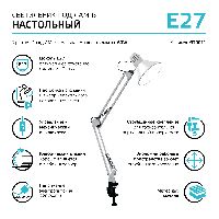 Светильник настольный Gauss модель GTL001 60W 220-240V E27 белый струбцина 1/16