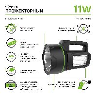 Фонарь прожекторный Gauss модель GFL602 11W 400lm Li-ion 4800mAh LED 1/10/30