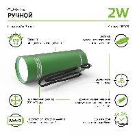 Фонарь ручной Gauss модель GFL108 2W 120lm 3xAAA LED 1/12/144