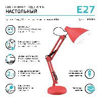 Светильник настольный Gauss модель GTL003 60W 220-240V E27 красный струбцина и основание 1/12
