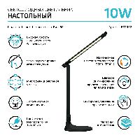 Светильник настольный Gauss модель GTL204 10W 550lm 2700-6500K 170-265V черный диммируемый+ ночник LED 1/10/30
