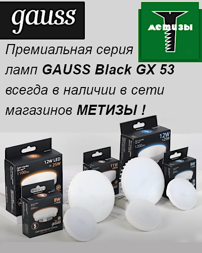 Gauss Smart Home Gauss Smart Home