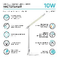 Светильник настольный Gauss модель GTL204 10W 550lm 2700-6500K 170-265V белый диммируемый + ночник LED 1/10/30