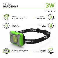 Фонарь налобный Gauss модель GFL305 3W 150lm 3xAAA LED 1/12/60
