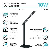 Светильник настольный Gauss модель GTL201 10W 580lm 4000K 170-265V черный диммируемый LED 1/10/40