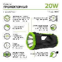 Фонарь прожекторный Gauss модель GFL703 20W 1000lm Li-ion 10000mAh диммируемый LED 1/12