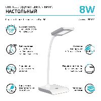 Светильник настольный Gauss модель GTL101 8W 550lm 4000K 220-240V белый с серым LED 1/20