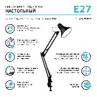 Светильник настольный Gauss модель GTL001 60W 220-240V E27 черный струбцина 1/16