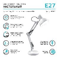 Светильник настольный Gauss модель GTL002 60W 220-240V E27 белый струбцина и основание 1/12