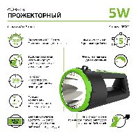 Фонарь прожекторный Gauss модель GFL701 5W 280lm Li-ion 5000mAh диммируемый LED 1/10/30
