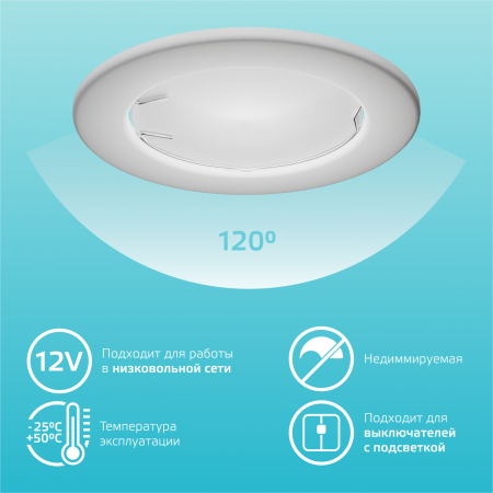 Лампа Gauss Elementary MR16 12V 7W 550lm 4100K GU5.3 LED 1/10/100