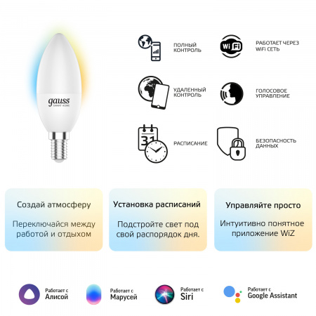 Лампа Gauss Smart Home С37 5W 470lm 2700-6500К Е14 изм.цвет.темп.+диммирование LED 1/10/40