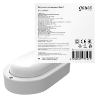 Светильник ЖКХ Gauss LITE овал 12W 940lm 4000K 160-260V IP65 160x90x46мм белый 1/40 Светильник ЖКХ Gauss LITE овал 12W 940lm 4000K 160-260V IP65 160x90x46мм белый 1/40