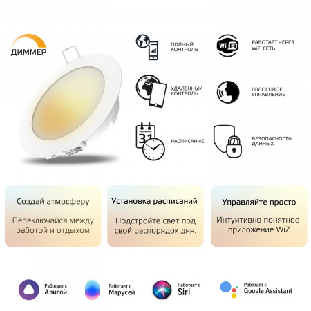 Светильник даунлайт Gauss Smart Home 7W 600lm 2700К 220-240V IP20 105*35мм диммируемый LED 1/30