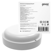 Светильник ЖКХ Gauss LITE круг 15W 1100lm 4000K 160-260V IP65 D160*53мм белый 1/40 Светильник ЖКХ Gauss LITE круг 15W 1100lm 4000K 160-260V IP65 D160*53мм белый 1/40