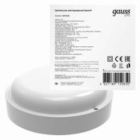 Светильник ЖКХ Gauss LITE круг 20W 1520lm 4000K 200-240V IP65 D175*52мм белый LED 1/40
