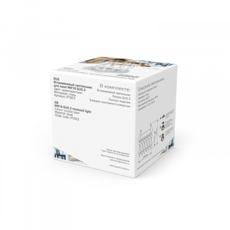 Светильник Gauss Brilliance PT003, Кристалл/Хром, Gu5.3 1/30