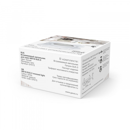 Светильник Gauss Gypsum Exclusive GY015 белый, Gu5.3 1/24