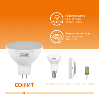 Лампа Gauss Elementary MR16 12V 9W 680lm 3000K GU5.3 LED 1/10/100