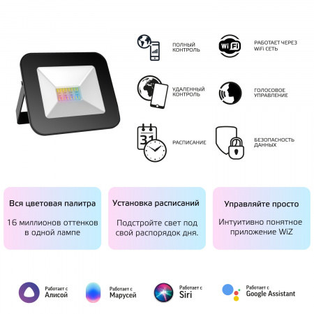 Прожектор Gauss Smart Home 20W 1400lm 3000-6500K 200-240V IP65 черный RGBW+изм.цв.темп.+диммирование LED 1/20