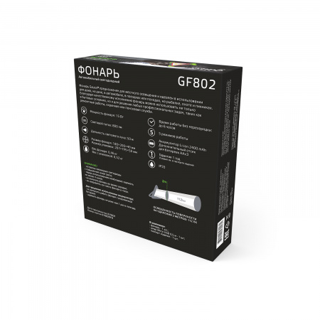 Фонарь автомобильный Gauss модель GFL802 15W 800Lm Li-ion 2400mAh LED 1/12/24