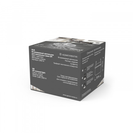 Светильник Gauss Crystal CR014, G9 1/30