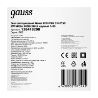 Светильник ЖКХ Gauss LITE круг 8W 680lm 4000K 160-260V IP65 D140*51мм белый 1/40 Светильник ЖКХ Gauss LITE круг 8W 680lm 4000K 160-260V IP65 D140*51мм белый 1/40
