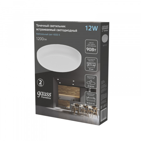 Светильник Gauss Frameless круг 12W 1200lm 4000K 85-265V IP20 монтаж Ø106 120*27мм LED 1/5/40