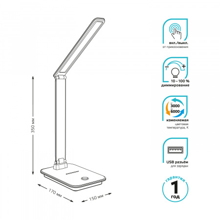 Светильник настольный Gauss модель GTL202 10W 550lm 3000-6000K 170-265V белый диммируемый USB LED 1/8/32