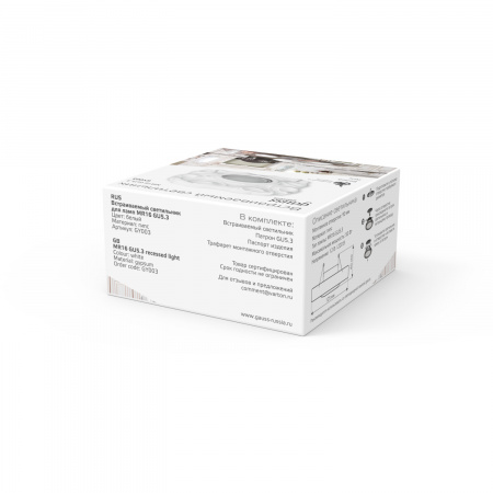 Светильник Gauss Gypsum GY003 белый, Gu5.3, d150 1/24