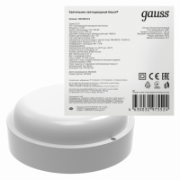 Св-к светодиодный Gauss LITE IP65 D140x48 12W 940lm 4000K ЖКХ кругл c оптико-акустическ. сенс. 1/40 Св-к светодиодный Gauss LITE IP65 D140x48 12W 940lm 4000K ЖКХ кругл c оптико-акустическ. сенс. 1/40