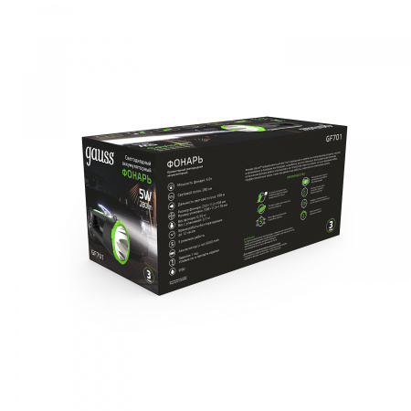 Фонарь прожекторный Gauss модель GFL701 5W 280lm Li-ion 5000mAh диммируемый LED 1/10/30