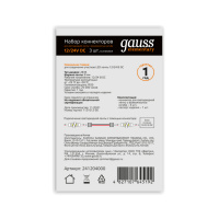 Набор коннекторов Gauss для светодиодной ленты 2835 с возможностью изгиба 3 шт. в упак. 1/1200