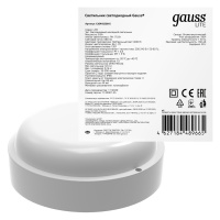 Св-к светодиодный Gauss LITE IP65 D140*51 8W 680lm 4000K ЖКХ круглый с оптико-акустическ. сенс. 1/40