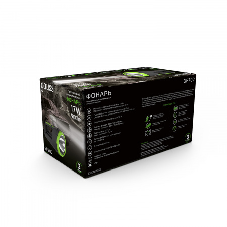 Фонарь прожекторный Gauss модель GFL702 17W 900lm Li-ion 10000mAh диммируемый LED 1/12