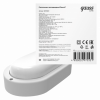 Светильник ЖКХ Gauss LITE овал 12W 940lm 4000K 160-260V IP65 160x90x46мм белый 1/40 Светильник ЖКХ Gauss LITE овал 12W 940lm 4000K 160-260V IP65 160x90x46мм белый 1/40