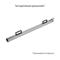 Т-Линия v2.0 150 1500мм CRI70 4000К Прозрачный