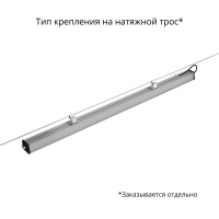 Т-Линия v2.0 150 1500мм CRI70 4000К Опал