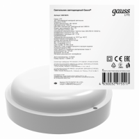 Светильник ЖКХ Gauss LITE круг 15W 1100lm 4000K 160-260V IP65 D160*53мм белый 1/40 Светильник ЖКХ Gauss LITE круг 15W 1100lm 4000K 160-260V IP65 D160*53мм белый 1/40