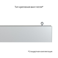 Элегант 40 1200мм S CRI80 4000К Опал
