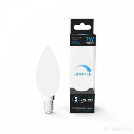Лампа Gauss Свеча 7W 590lm 6500К E14 диммируемая LED 1/10/100