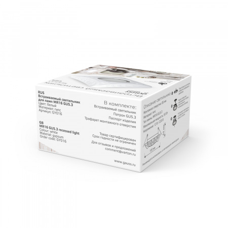 Светильник Gauss Gypsum Exclusive GY016 белый, Gu5.3 1/24