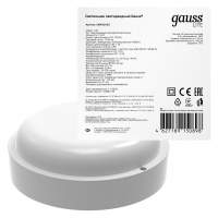 Св-к светодиодный Gauss LITE IP65 D155*52 15W 1100lm 4000K ЖКХ круглый c оптико-акустич. сенс. 1/40