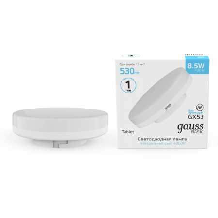 Лампа Gauss Basic GX53 8,5W 530lm 4100K LED 1/10/100