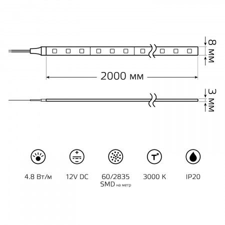 Лента Gauss Basic LED 2835/60 12V 4,8W/m 312lm/m 3000K 8mm IP20 2m 1/100