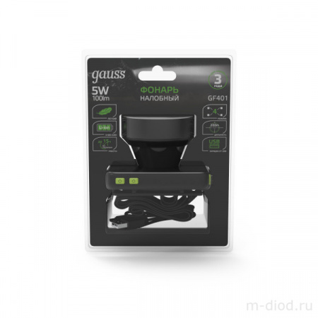 Фонарь налобный Gauss модель GFL401 5W 100lm диммируемый Li-ion 3000mAh LED 1/10/90