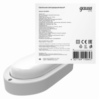 Светильник ЖКХ Gauss LITE овал 15W 1200lm 6500K 200-240V IP65 200*98*46мм белый LED 1/40